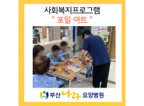 어르신들의 감성을 깨우는 포일아트 시간