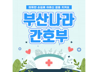 환자의 하루를 함께하는 사람들!