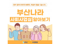 환자 곁의 든든한 동행자, 마음을 나누는 사회사업실입니다????